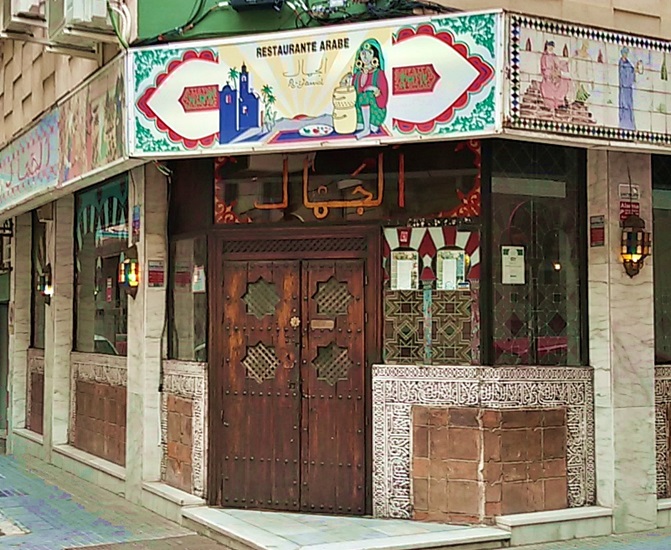 Al Yamal Best Restaurants Malaga, Foodie Malaga